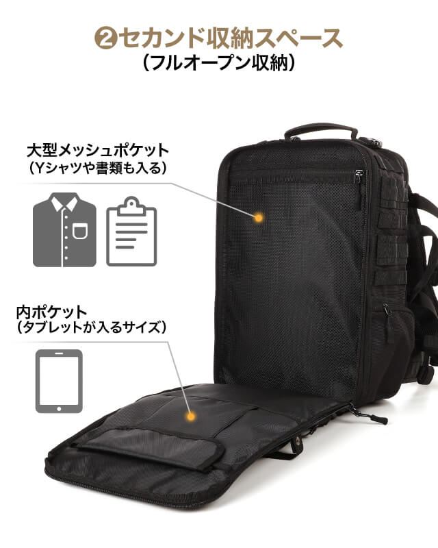 セカンド収納スペース