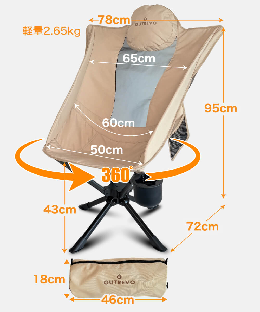 OUTREVO [リボルバープラス] 360度 回転 アウトドアチェア ハイバック